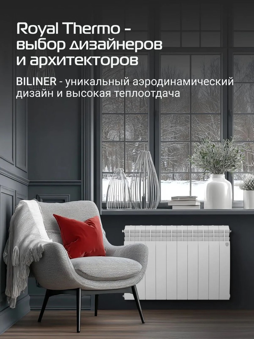 Royal Thermo BILINER B 500 Белый - 10 секц. биметаллический радиатор