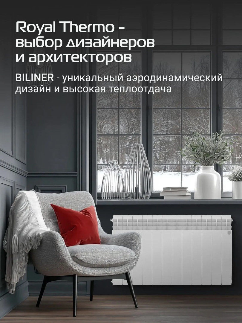 Royal Thermo BILINER B 500 Белый - 12 секц. биметаллический радиатор