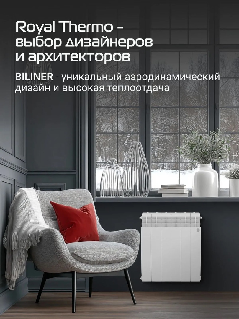 Royal Thermo BILINER B 500 Белый - 6 секц. биметаллический радиатор