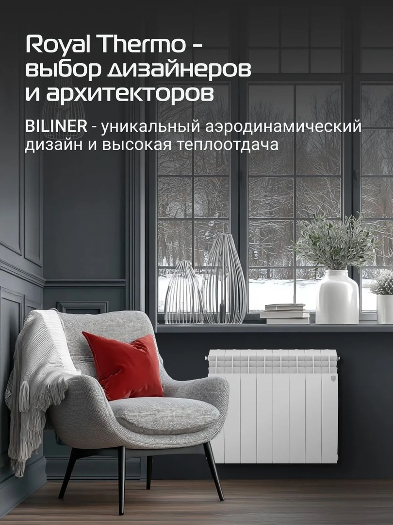 Royal Thermo BILINER B 500 Белый - 8 секц. биметаллический радиатор