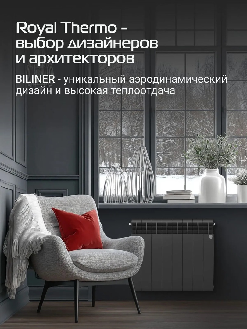 Royal Thermo BILINER B 500 Чёрный - 8 секц. биметаллический радиатор