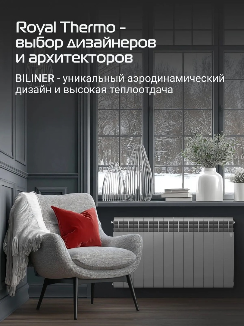Royal Thermo BILINER B 500 Серебристый - 12 секц. биметаллический радиатор