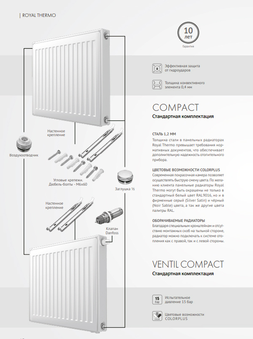 Royal Thermo COMPACT 21-300-2600 стальной панельный радиатор Тип 21