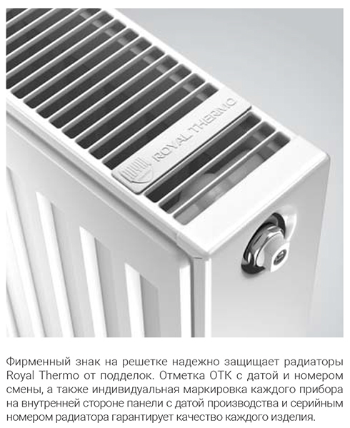 Royal Thermo COMPACT 22-500-1800 стальной панельный радиатор Тип 22