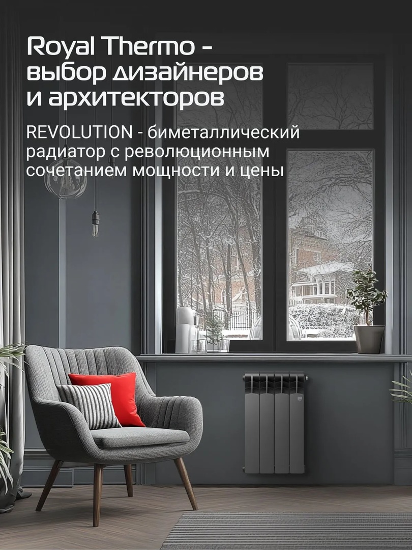 Royal Thermo Revolution Bimetall 500 2.0/Noir Sable - 4 секц. биметаллический радиатор