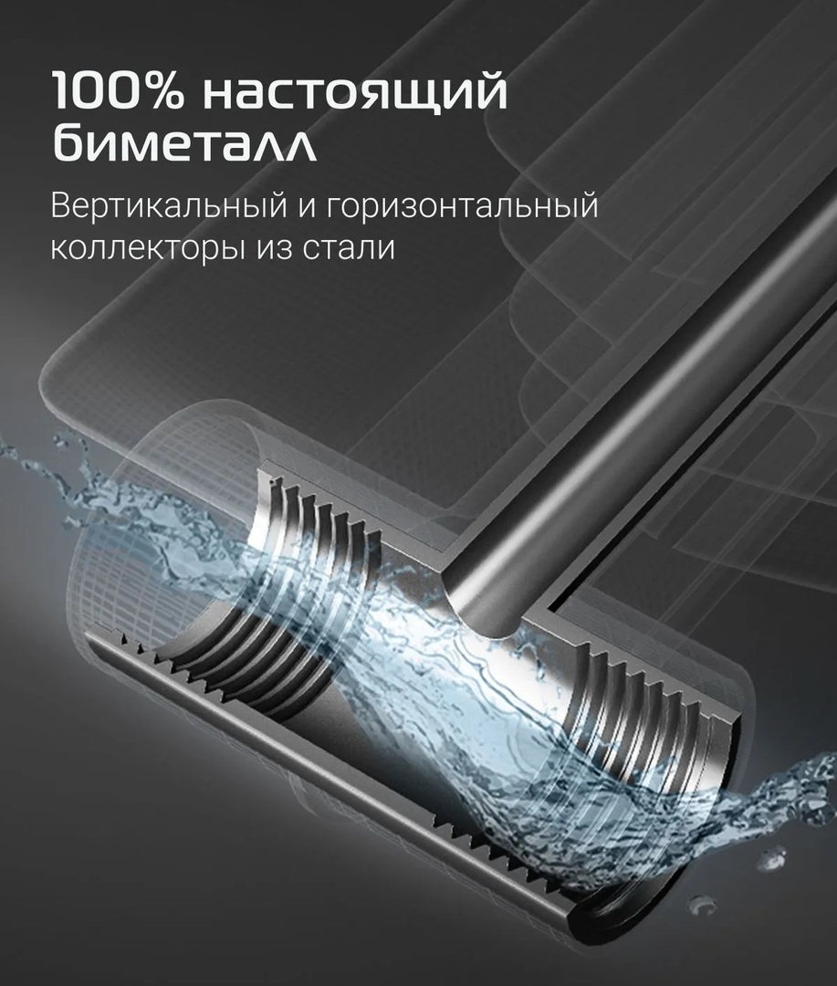 Royal Thermo Revolution Bimetall 500 2.0/Noir Sable - 8 секц. биметаллический радиатор