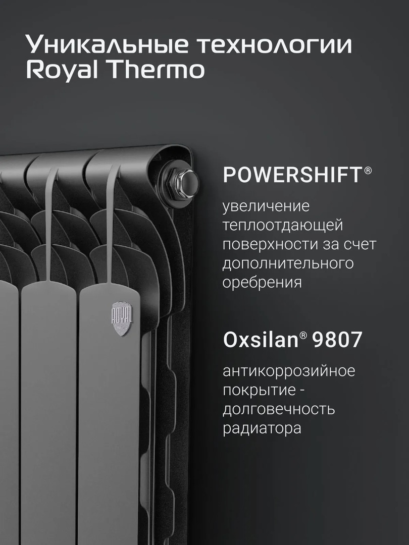 Royal Thermo Revolution Bimetall 500 2.0/Noir Sable - 8 секц. биметаллический радиатор