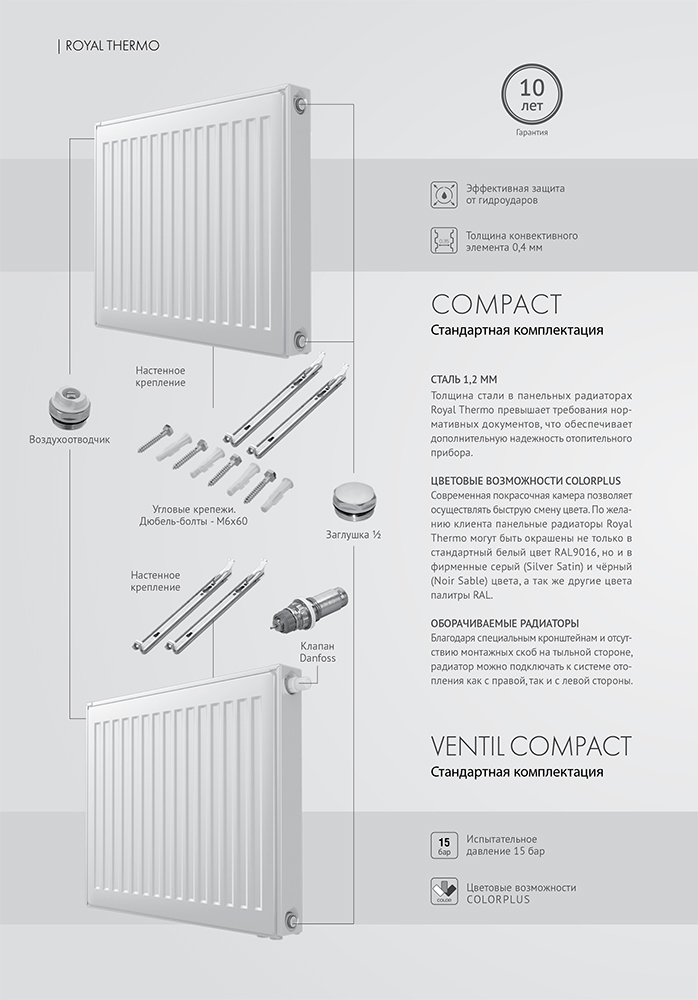 Royal Thermo VENTIL COMPACT 11-600-1600 стальной панельный радиатор Тип 11