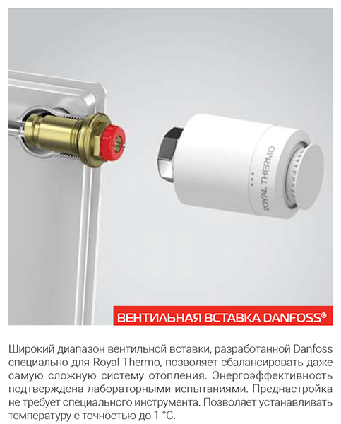 Royal Thermo VENTIL COMPACT 11-600-2000 стальной панельный радиатор Тип 11