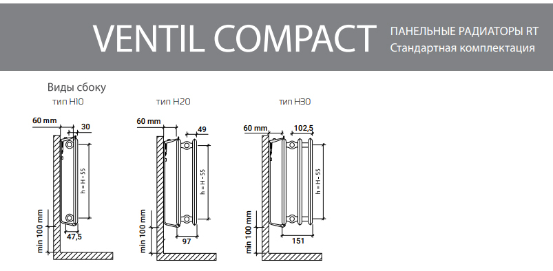 Royal Thermo VENTIL COMPACT 11-600-2800 стальной панельный радиатор Тип 11