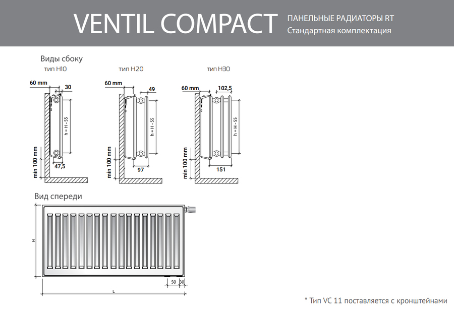 Royal Thermo VENTIL COMPACT 21-300-800 стальной панельный радиатор Тип 21