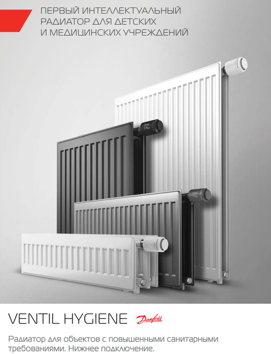 Royal Thermo VENTIL HYGIENE 10-300-1400 стальной панельный радиатор Тип 10