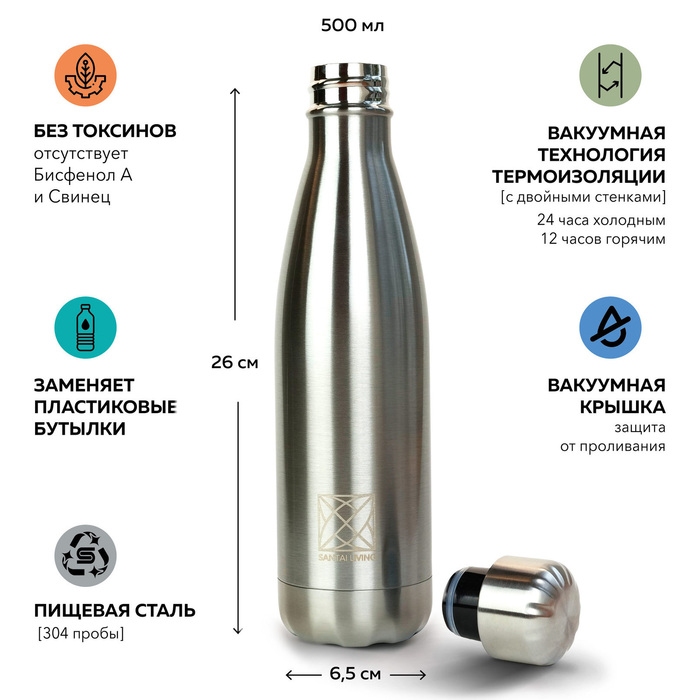 SANTAI LIVING Everyday / 500 мл / 25 см серебристая термос