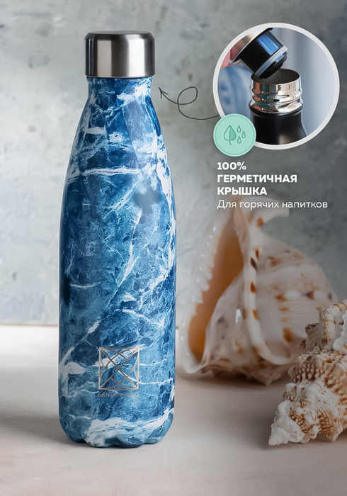 SANTAI LIVING Everyday / 500 мл / 25 см синий мрамор термос
