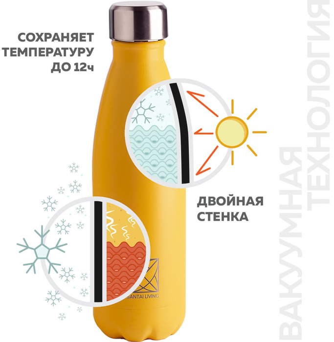SANTAI LIVING Everyday / 500 мл / 25 см желтая термос