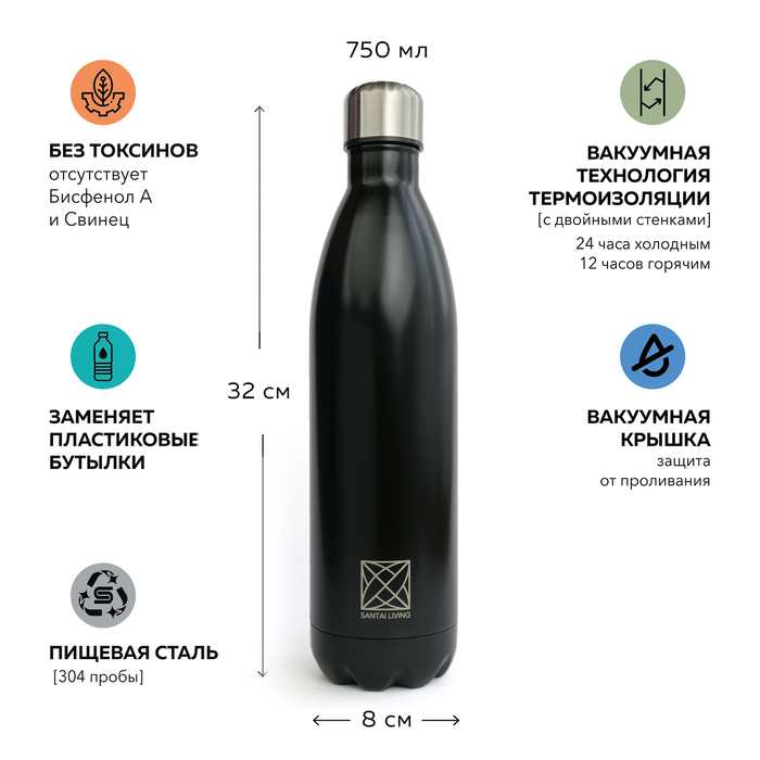 SANTAI LIVING Everyday / 750 мл / 28 см термос