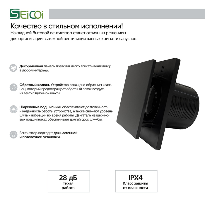 Seicoi SKGP05-01 Black glass D120 вытяжка для ванной диаметр 120 мм
