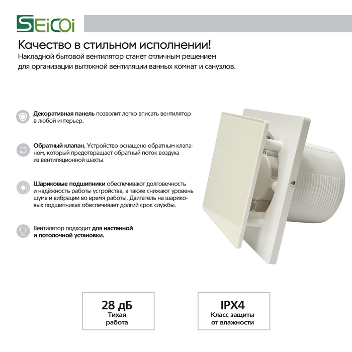 Seicoi SKGP05-01 White glass D120 вытяжка для ванной диаметр 120 мм