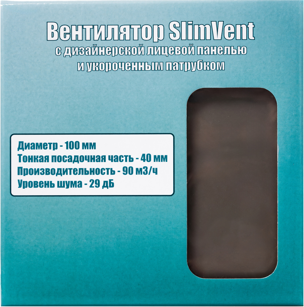 SlimVent МV 100, стекло, бронзовый матовый вытяжка для ванной диаметр 100 мм