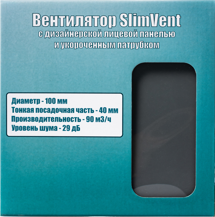 SlimVent МV 100, стекло, темно-серый матовый вытяжка для ванной диаметр 100 мм