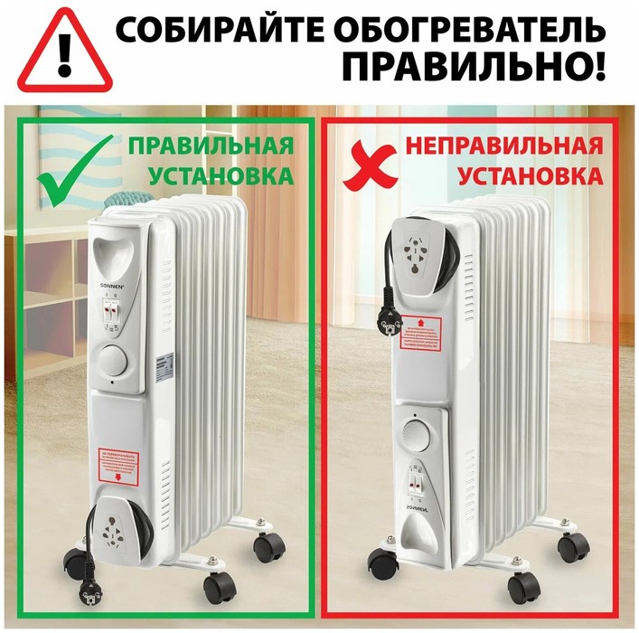 SONNEN DFS-11 масляный радиатор