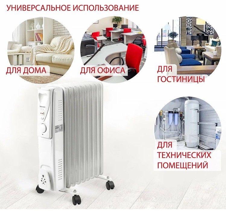 SONNEN DFS-11 масляный радиатор