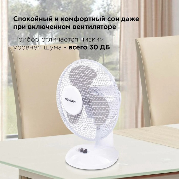 SONNEN FT23-B6 настольный вентилятор