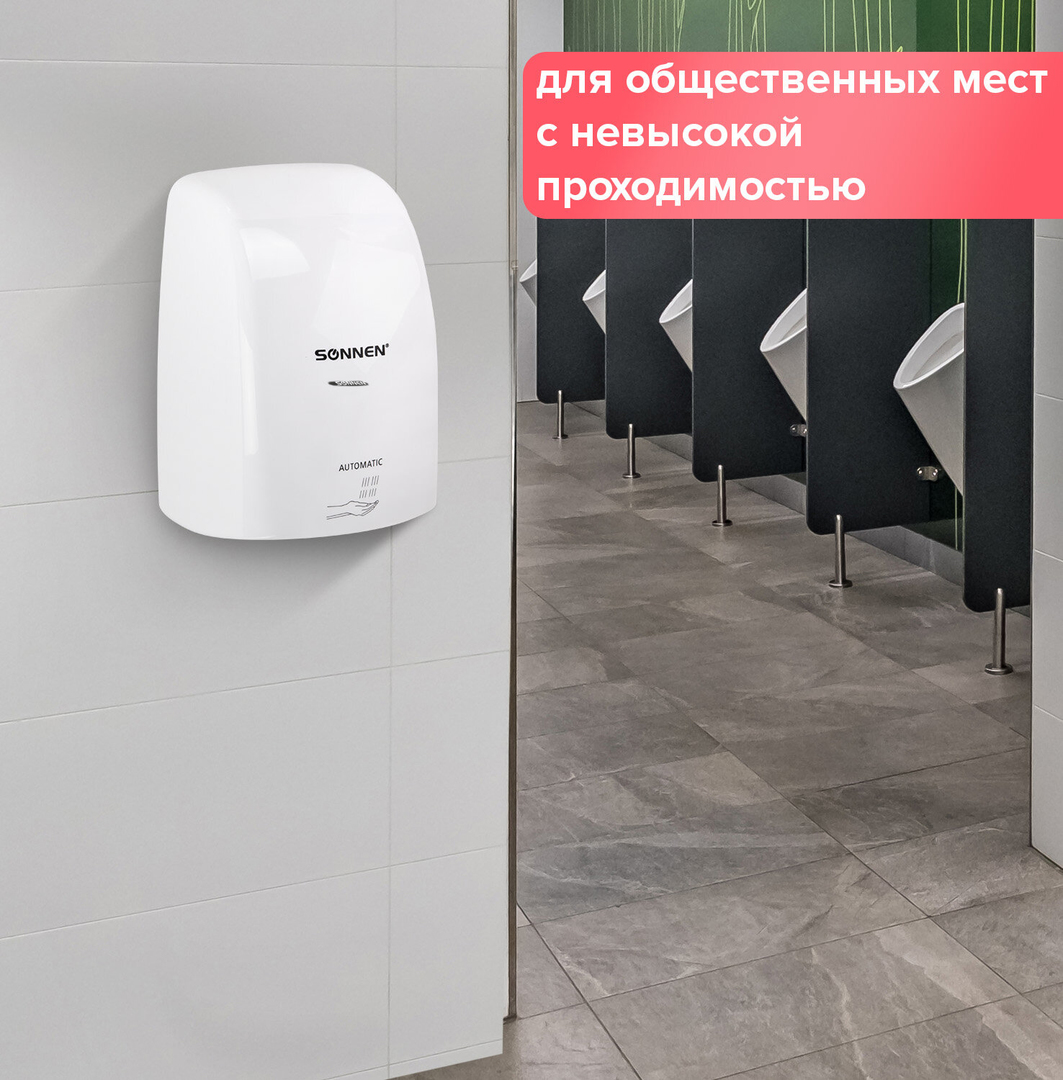 SONNEN HD-FL-2009 пластиковая сушилка для рук