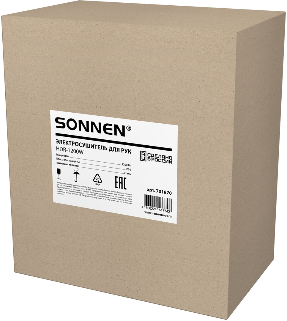 SONNEN HDR-1200W металлическая сушилка для рук