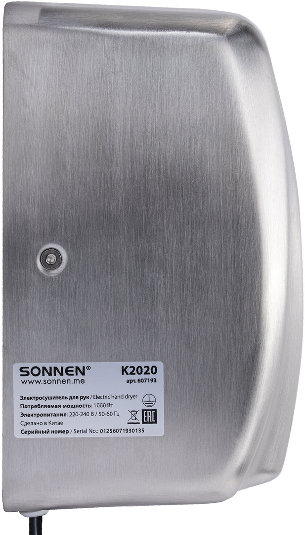 SONNEN K2020 металлическая сушилка для рук