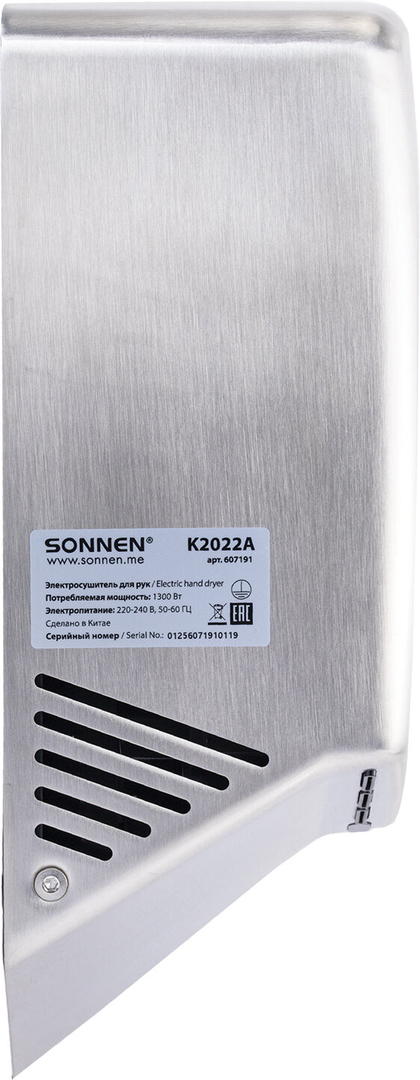SONNEN K2022A металлическая сушилка для рук