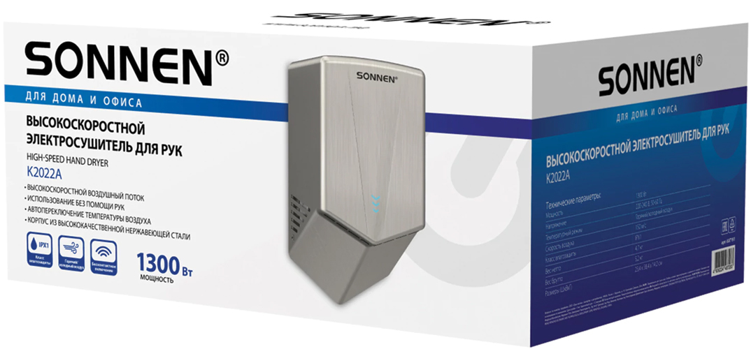 SONNEN K2022A металлическая сушилка для рук