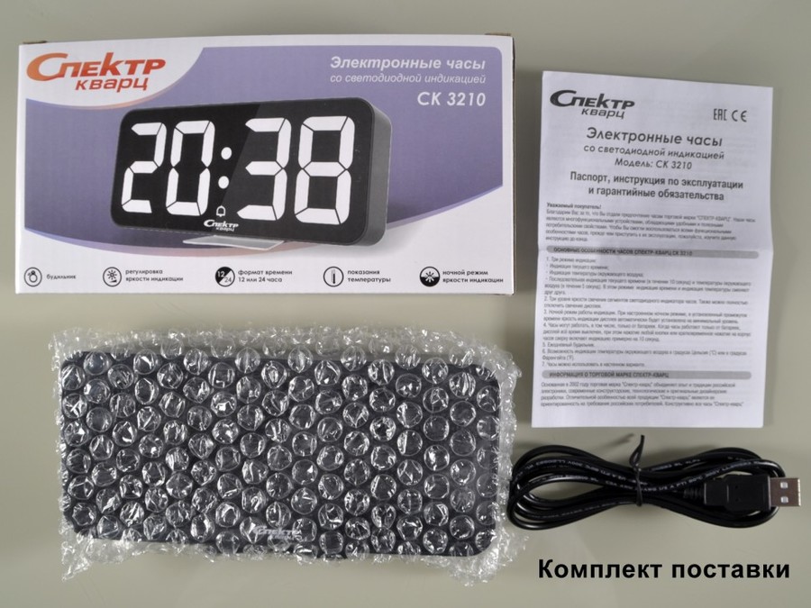 Спектр СК 3210-Ч-Б проекционные часы