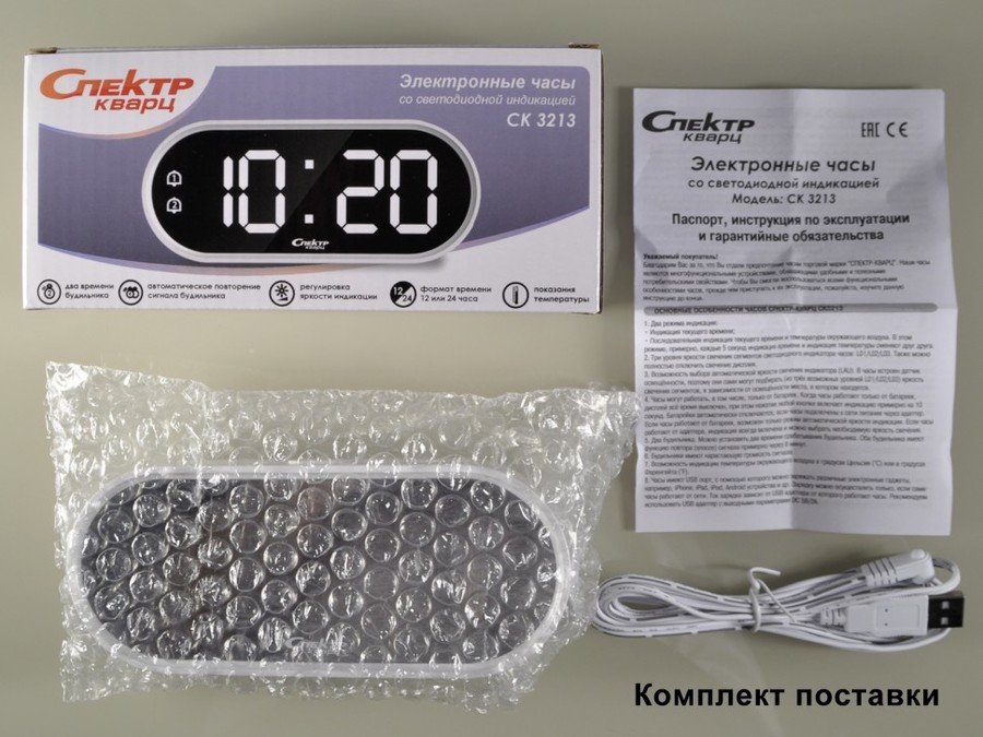 Спектр СК 3213-Б-Б проекционные часы