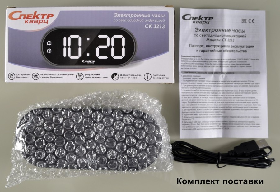 Спектр СК 3213-Ч-Б проекционные часы