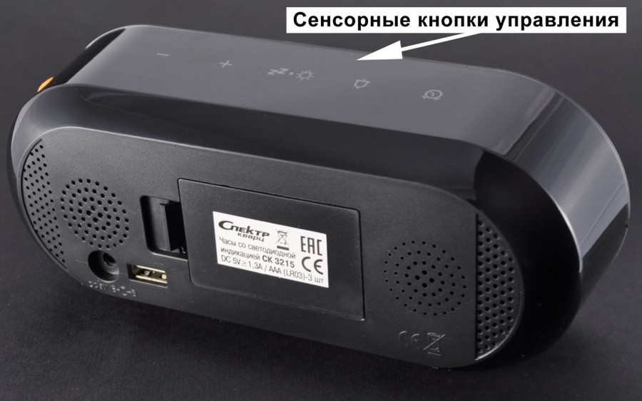Спектр СК 3215-Ч-Б проекционные часы