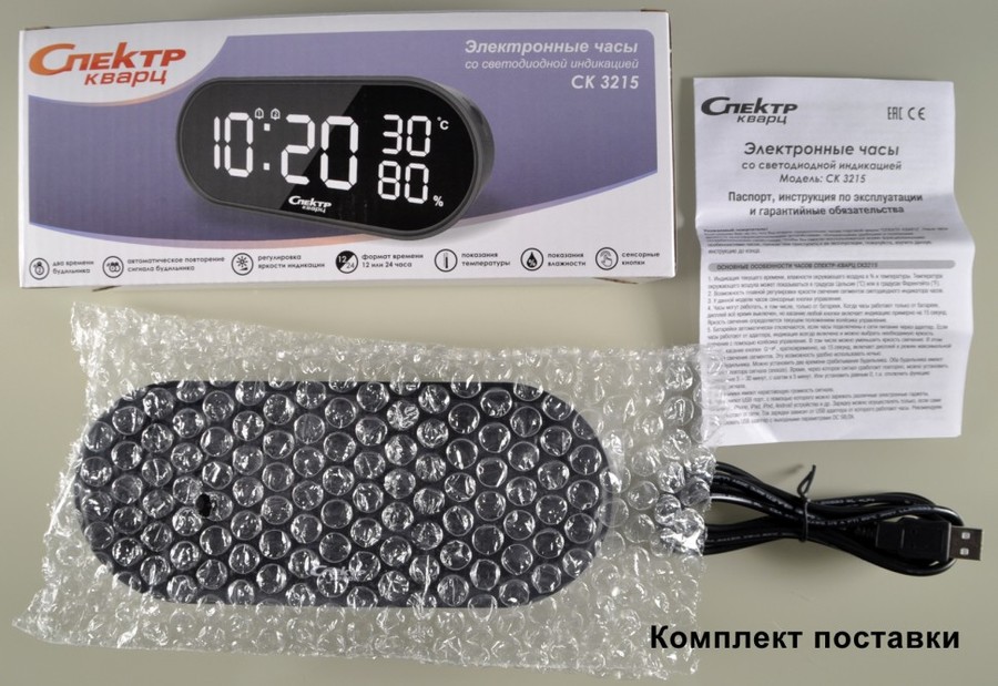 Спектр СК 3215-Ч-Б проекционные часы
