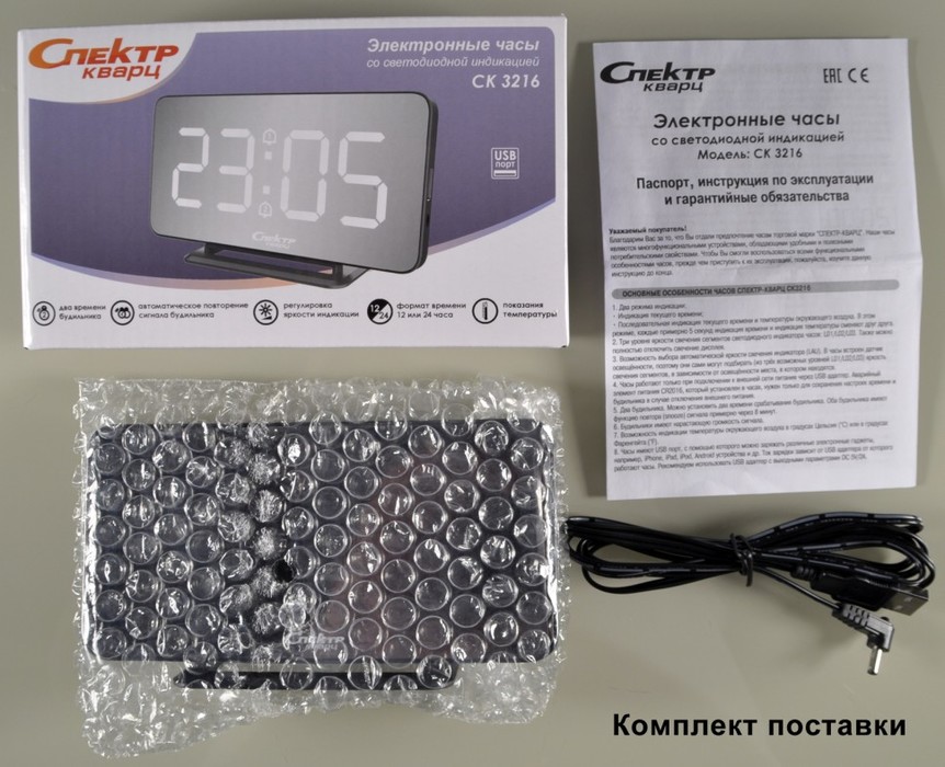 Спектр СК 3216-Ч-Б проекционные часы
