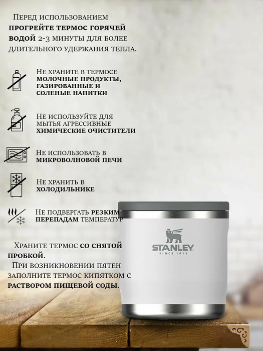 Stanley Adventure (0,35 литра), белый (10-10837-013) термос