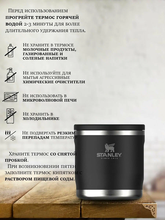 Stanley Adventure (0,35 литра), черный (10-10837-015) термос