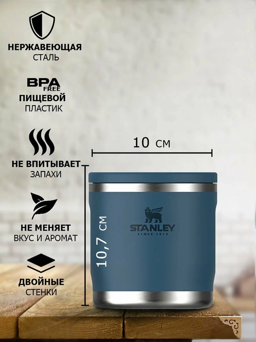 Stanley Adventure (0,35 литра), синий (10-10837-014) термос