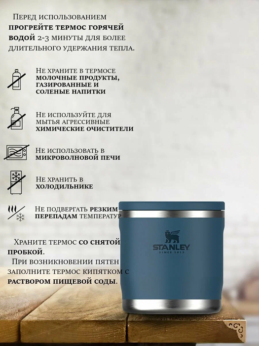 Stanley Adventure (0,35 литра), синий (10-10837-014) термос