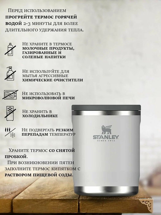 Stanley Adventure (0,53 литра), белый (10-10836-007) термос