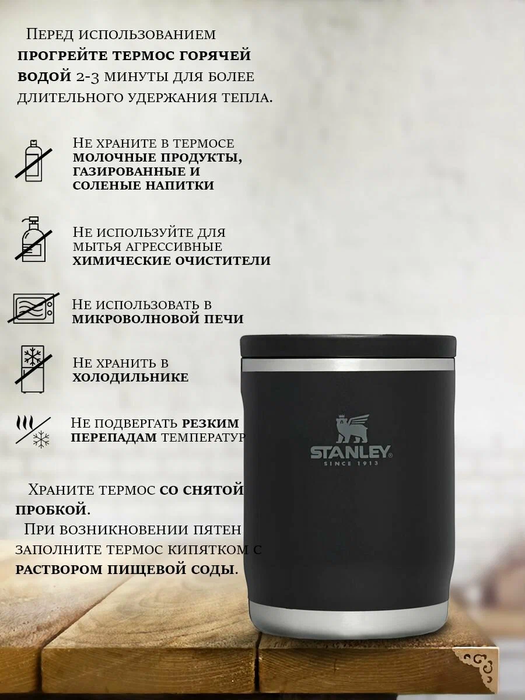 Stanley Adventure (0,53 литра), черный (10-10836-016) термос