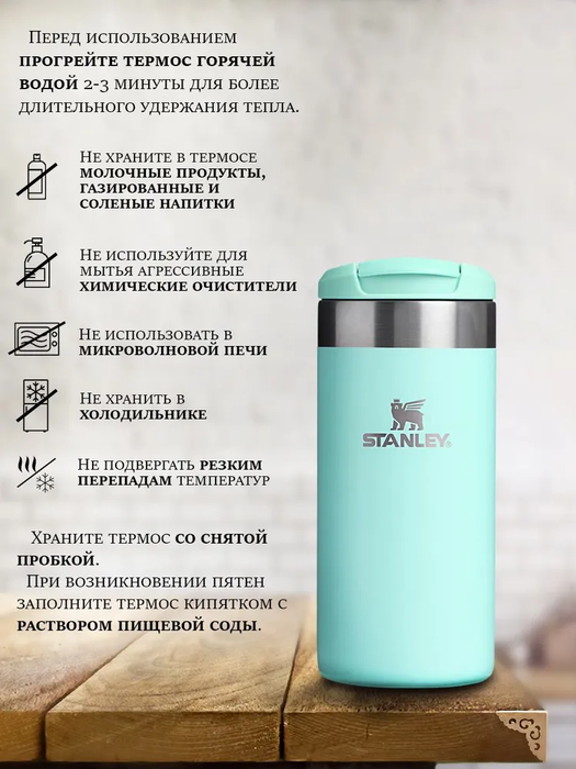 Stanley AeroLight Transit Mug (0,35 литра), голубой (10-10788-093) термос