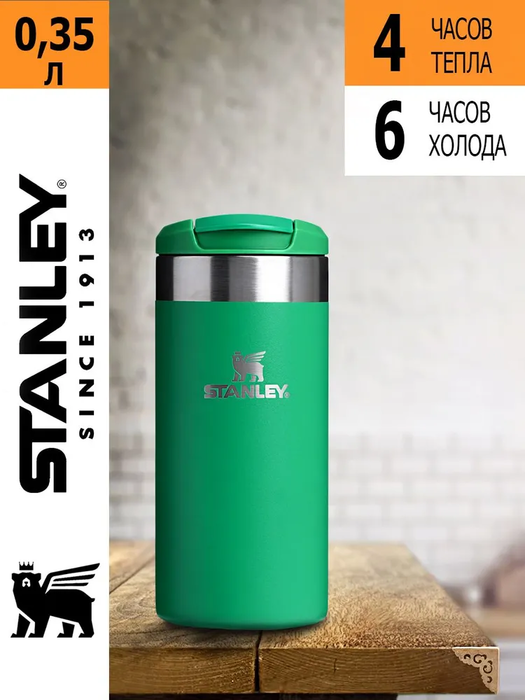 Stanley AeroLight Transit Mug (0,35 литра), зеленый (10-10788-095) термос