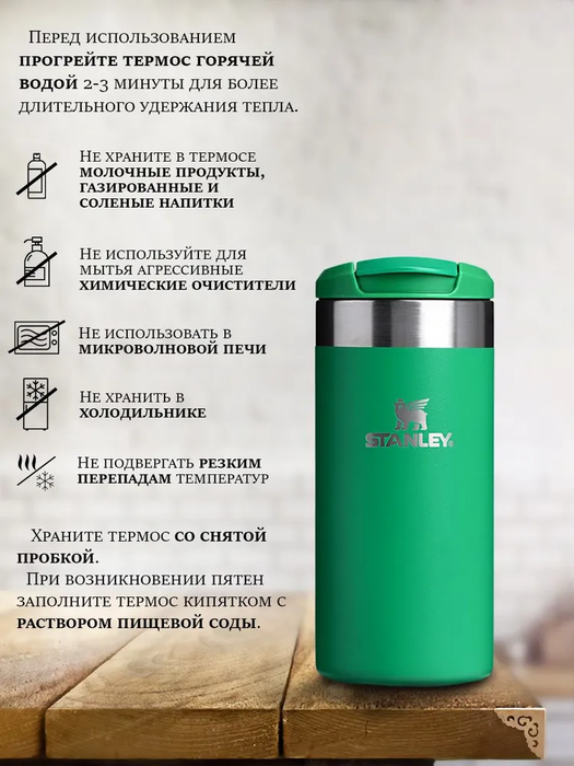 Stanley AeroLight Transit Mug (0,35 литра), зеленый (10-10788-095) термос