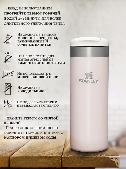 Stanley AeroLight Transit Mug (0,47 литра), белый (10-10787-120) термос