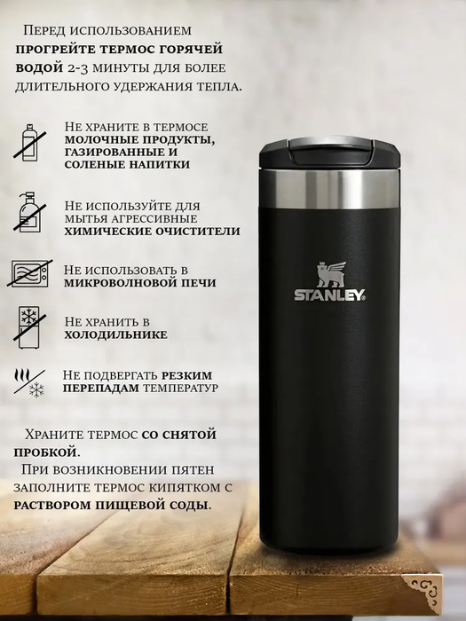 Stanley AeroLight Transit Mug (0,47 литра), черный (10-10787-121) термос