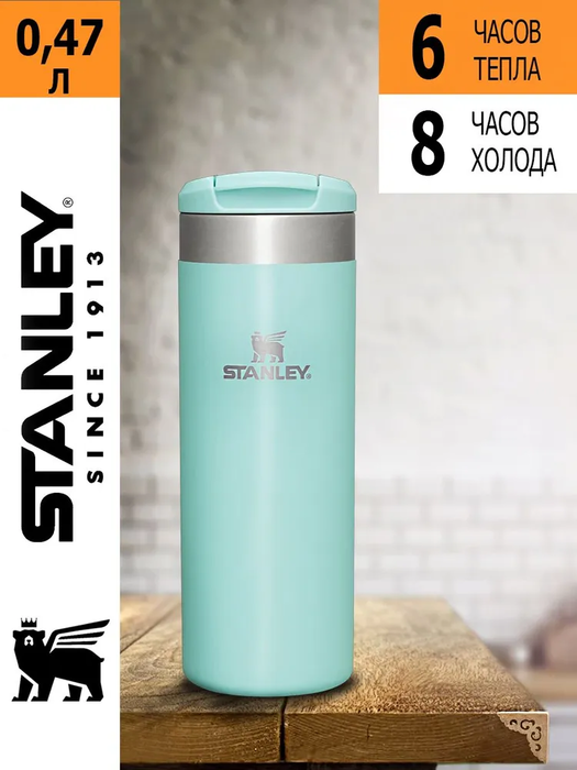 Stanley AeroLight Transit Mug (0,47 литра), голубой (10-10787-199) термос